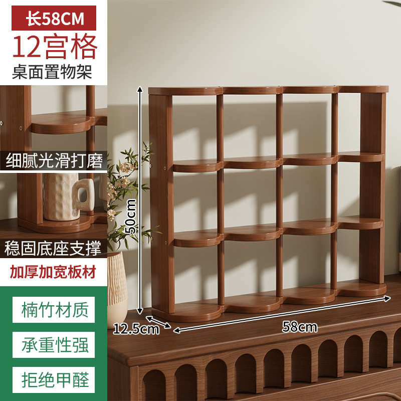 12-compartment storage shelf, 58cm