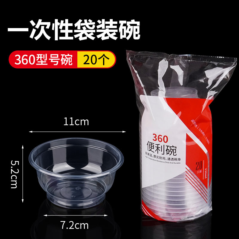 20 ชิ้นต่อแพ็ค ใช้ได้กับชามในครัวเรือน 360 ชาม