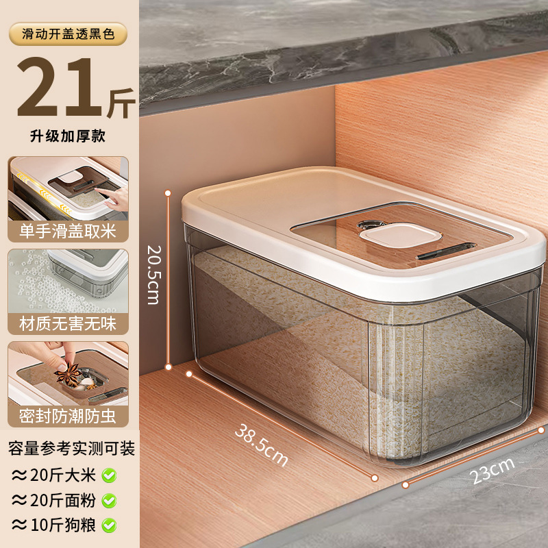 Medium-sized square rice container - translucent black