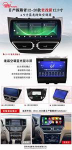 <strong>12</strong>.3 Inch Android Radio GPS Navigation Touch Screen for DVD Player Carplay Dashboard Placement DSP for Nissan <strong>Pathfinder</strong> 2016-20 - Product Image 5