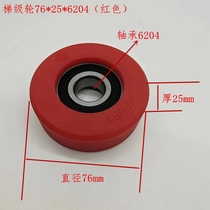 Stepped wheel 76256204-red