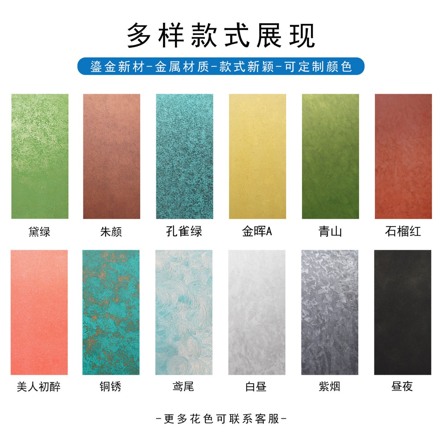 Échantillon (note couleur) - 1200*3000mm doux