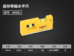 价格便宜的迷你型水平仪带磁性水泡水平尺水平规则测量装置水准尺 - Product Image 6