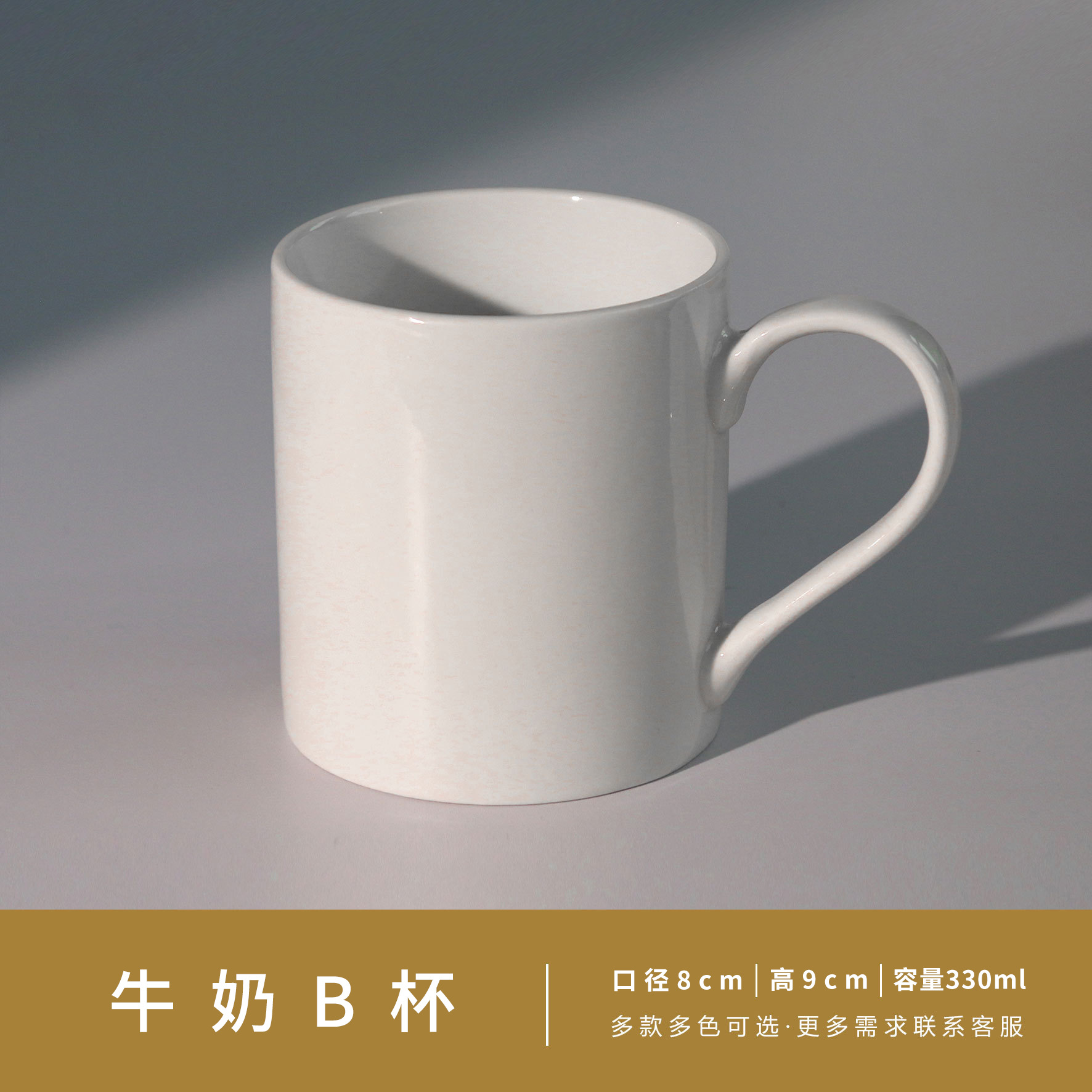 Tasse de lait b