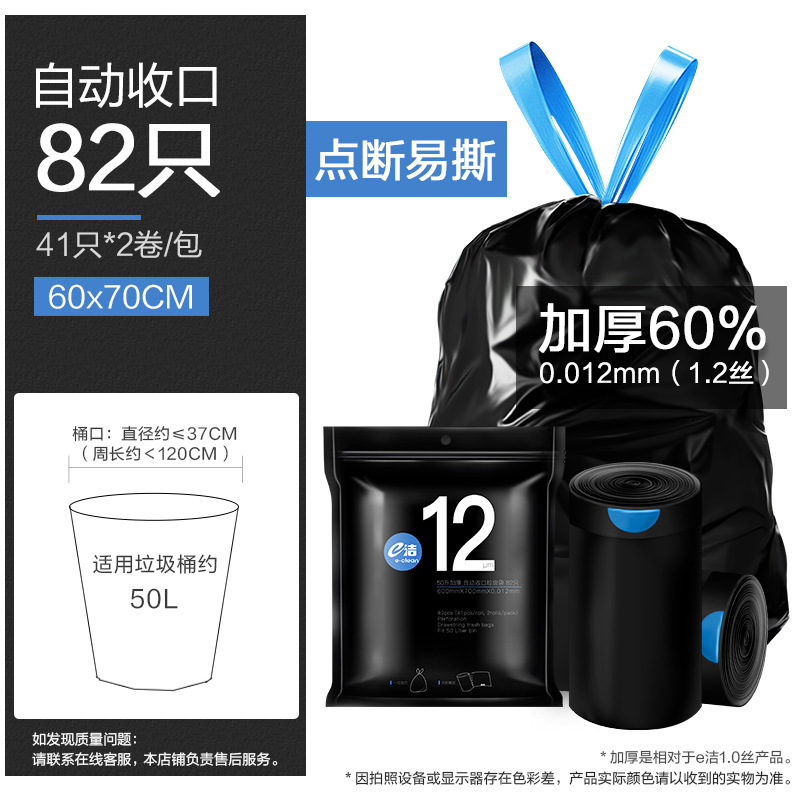 82 black pieces, 60*70CM, 1.2mm thick