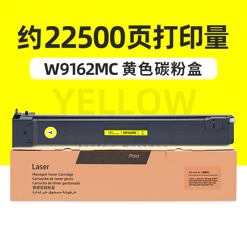 22,500 หน้า กล่องผงสีเหลือง W9162MC