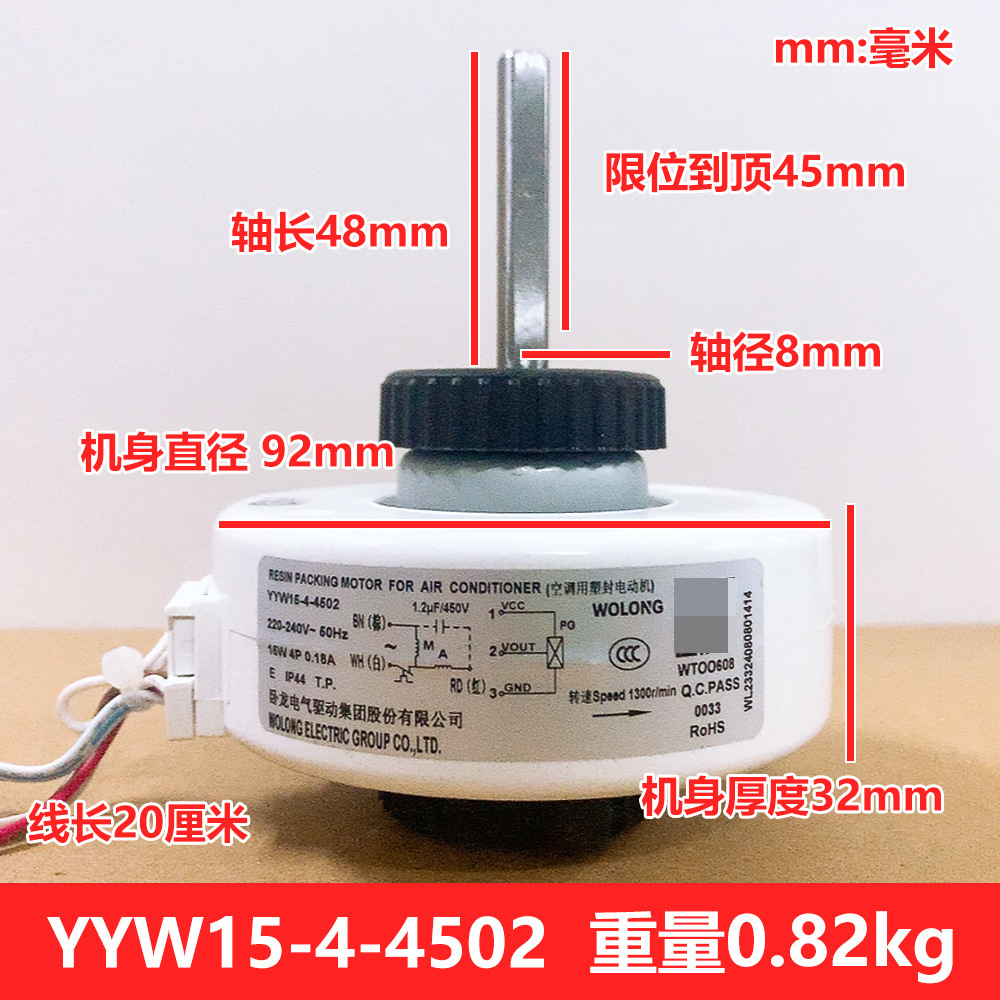 Gree FN15J (YYW15-4-4502)
