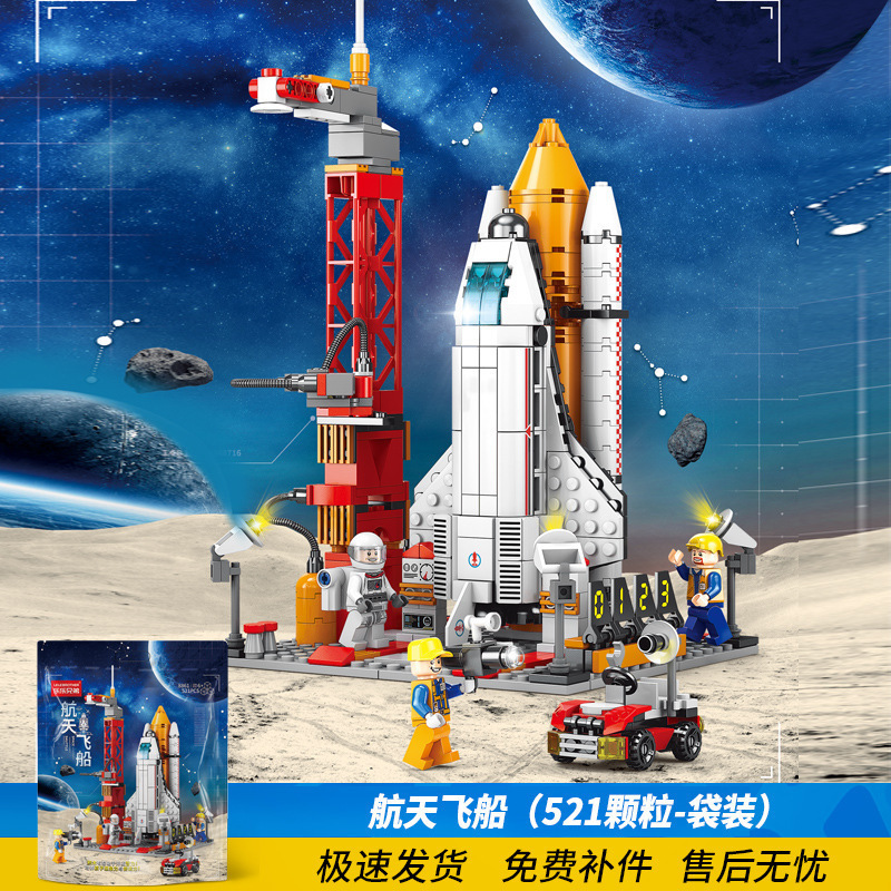 8861 spacecraft-521 particles-color bag-3528