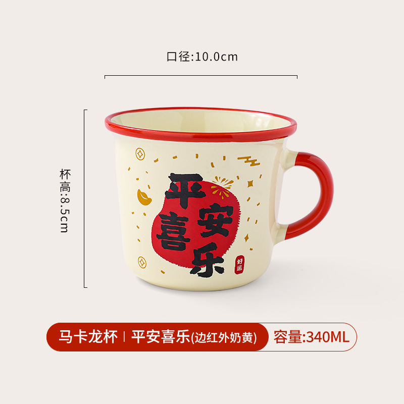 Blanco Leche con Borde Rojo - Paz y Alegría (Macaron Individual)