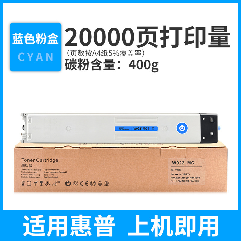 กล่องผงสีน้ำเงิน W9221MC 20,000 หน้า