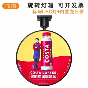 Hộp Đèn led tùy chỉnh cho cửa hàng trà sữa quảng cáo treo tường tự động xoay nhôm hợp kim kim loại vỉ sắt - Product Image 6