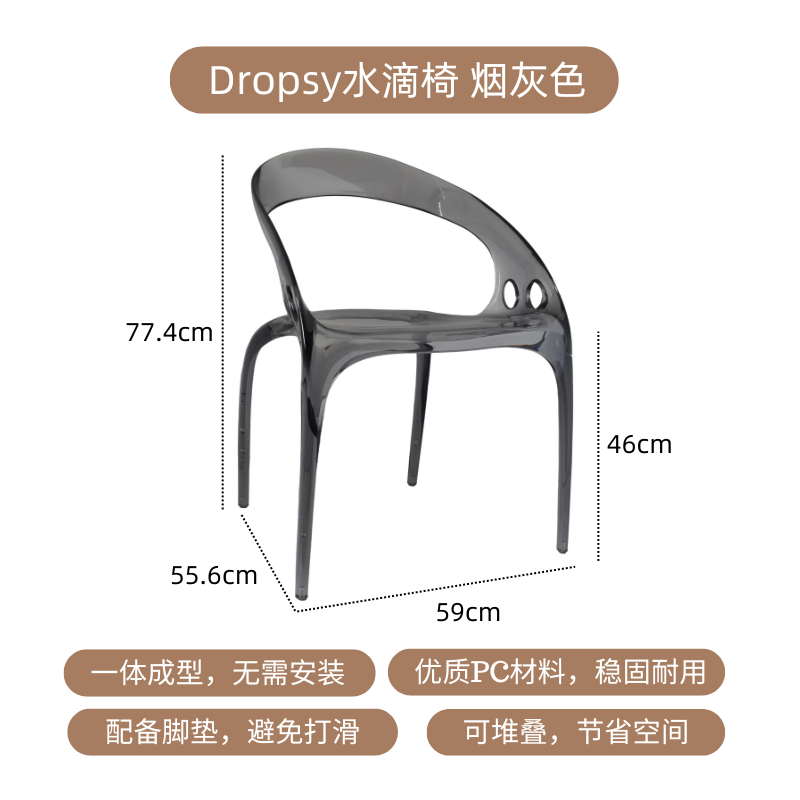 Chaise goutte d'eau gris fumée