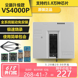 VS4000P <strong>Universal</strong> <strong>Programmer</strong> for Flashing Laptops, BIOS Motherboards, Flash Microcontrollers, Memory Read/write Burners - Product Image 2