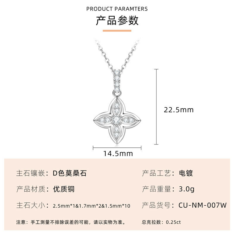 CU-NM-007W
