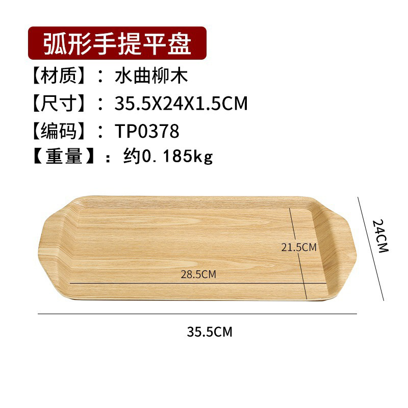 ไม้แอช, แผ่นโค้งแบน, ขนาด 35.5*24*1.5 ซม.