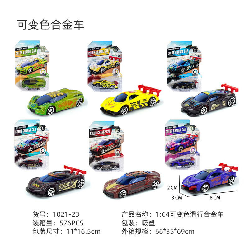 1021-23 Water-sensitive color-changing gliding alloy car