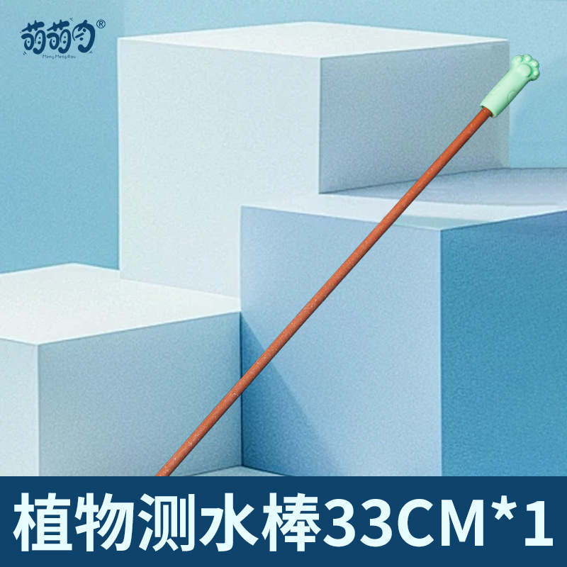 One soil moisture meter (33cm long and wide).