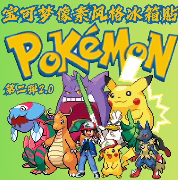 pokemonisé