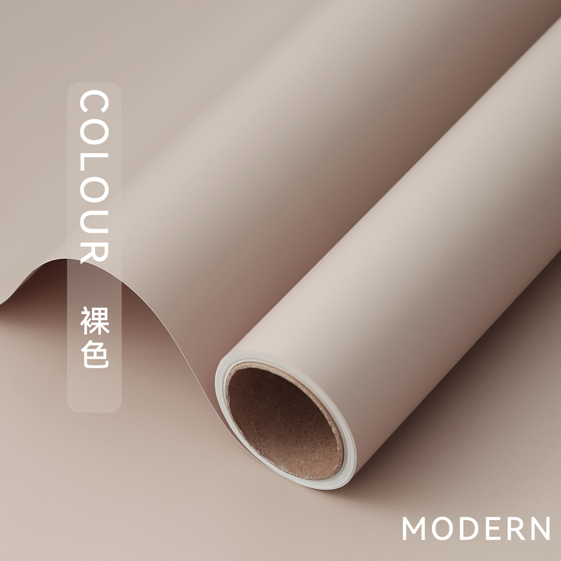 Nuevo modelo - nude - 56cm - 10 yardas/rollo - papel de color sólido