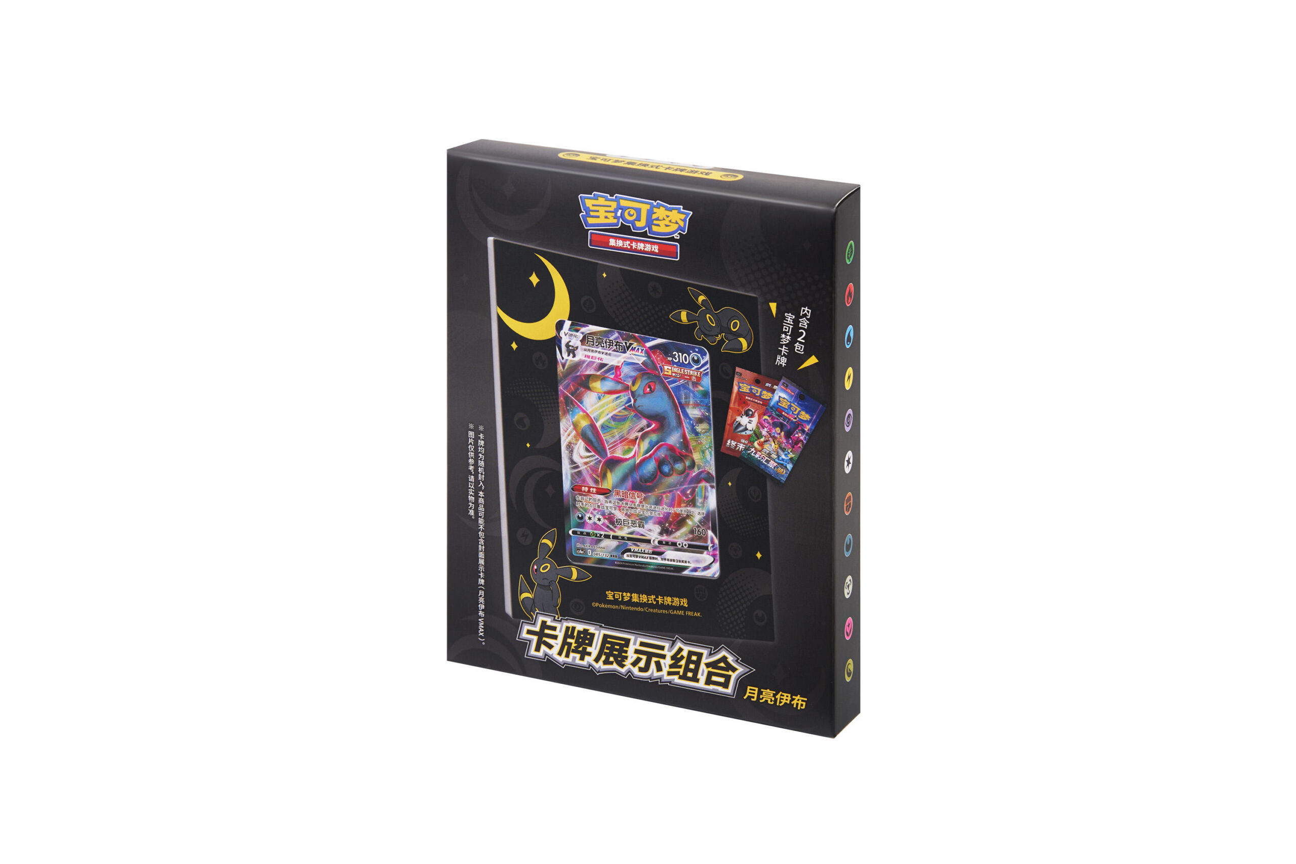 umbreon