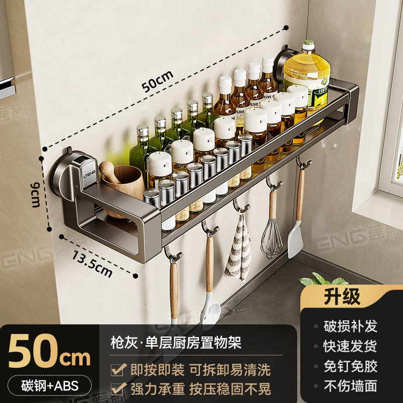 Gunmetal single-layer shelf 50CM