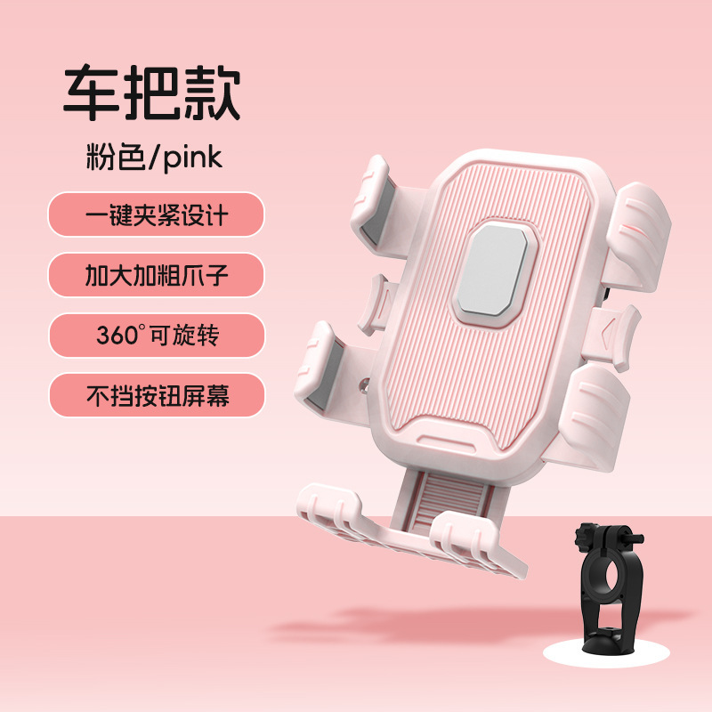HW-199 Pink Handlebar Model