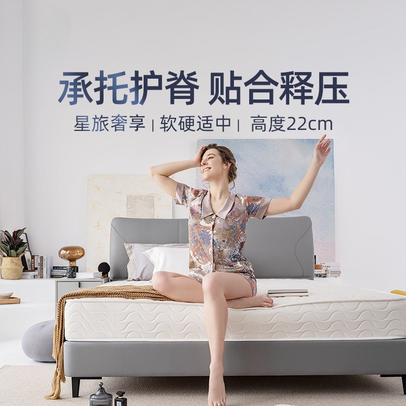 Luxury Star Travel Edition ความหนา 22 ซม. ±1.5 ซม