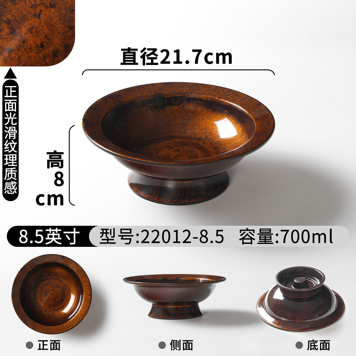 22012-8.5 (สีบรอนซ์โบราณเรียบ)