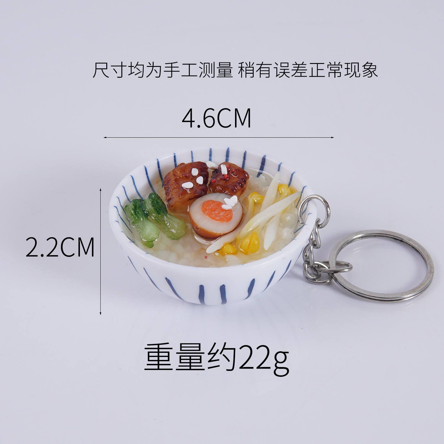 ข้าวหมกไส้ซี่โครงและถั่วงอก - พวงกุญแจ