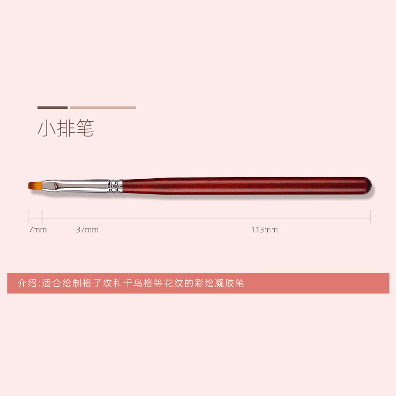Petite brosse
