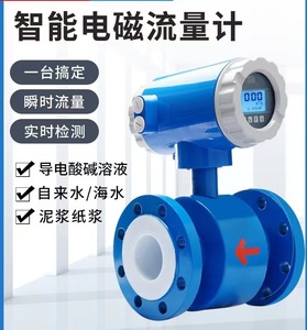 Medidor de flujo de agua electromagnético de control de líquido de salida de pulso 4-20ma medidor de flujo magnético - Product Image 2