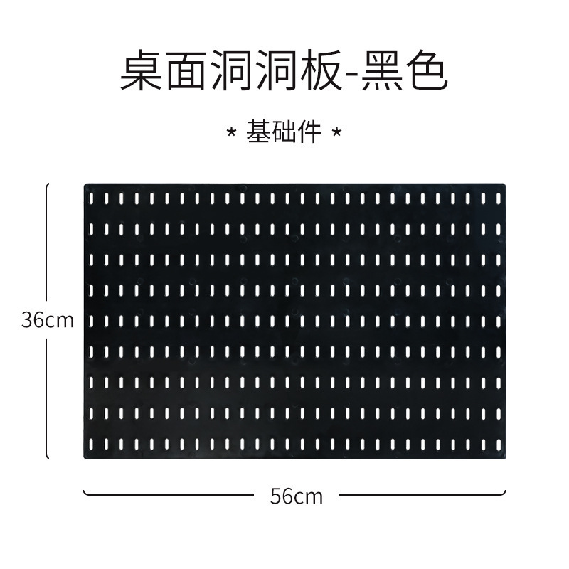 Black desktop pegboard (stand sold separately)