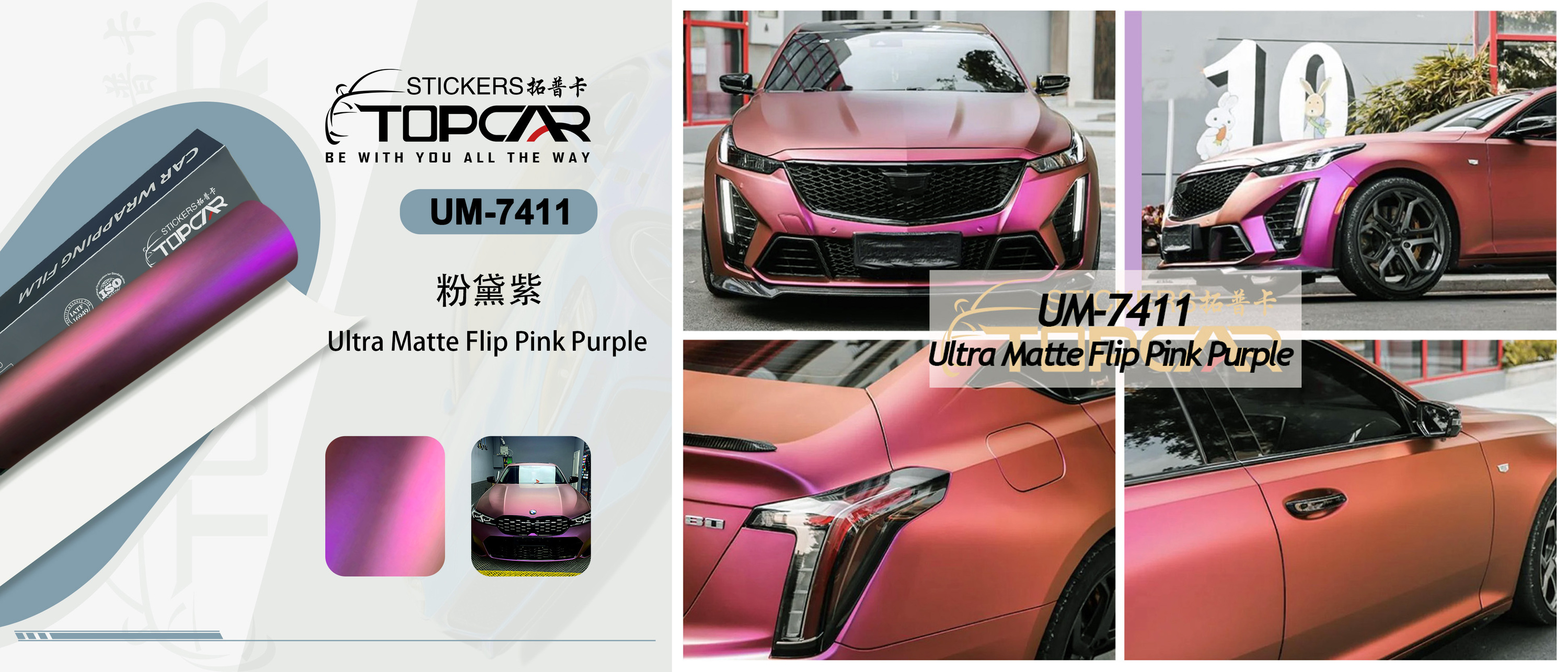 UM-7411 Ultra Mat Flip Rose Violet