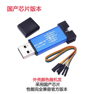 Sanlik Neue und Original stlink Burn Line Debugger STM8/STM32 Emulator Programmierer ST-LINK/V2 Downloader ST-LINK-V2 - Product Image 3