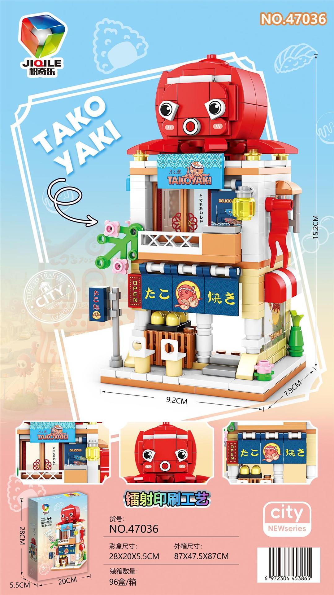 47036 octopus building blocks