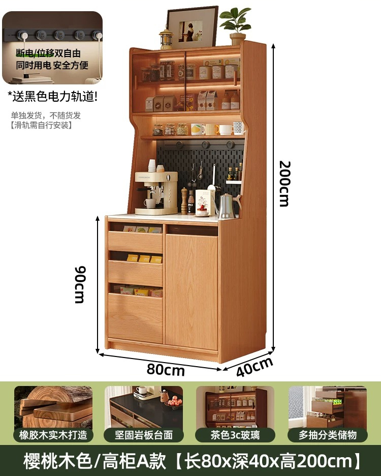 Cherry wood color * high cabinet/80cm + power slide