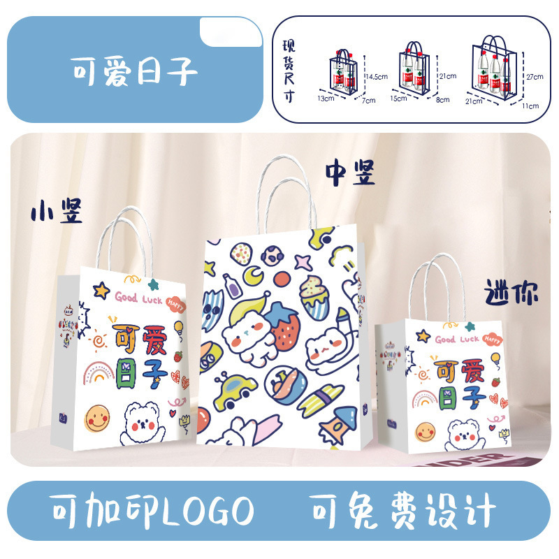 Lovely days-haidilao 137145cm