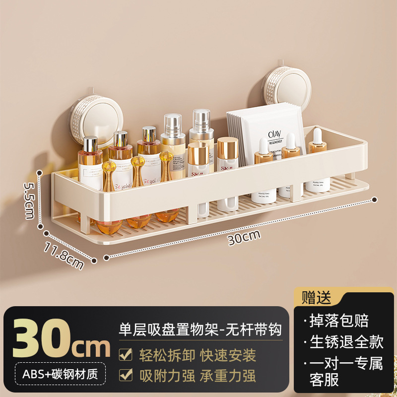 Suction Cup Storage Rack 30CM - Milky White