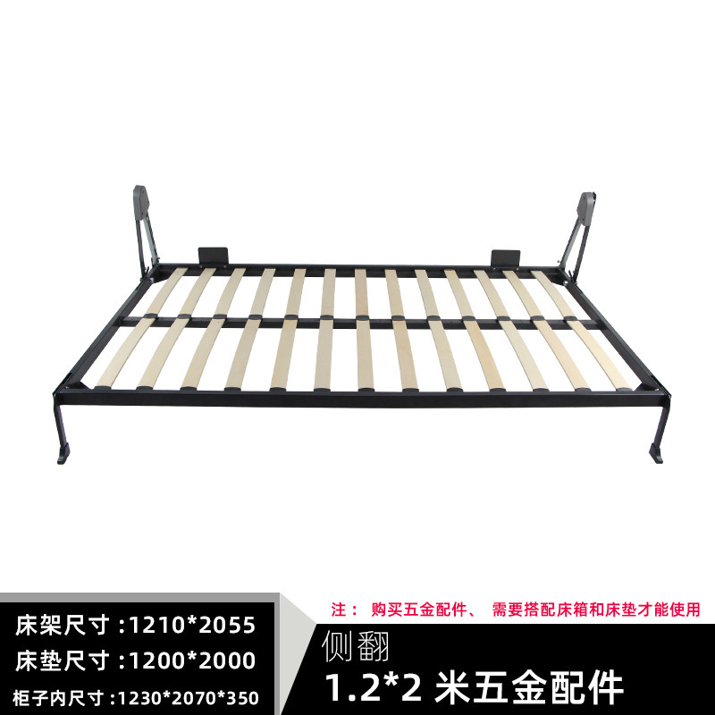 Side-folding 1.2x2.0 meter bed frame hardware