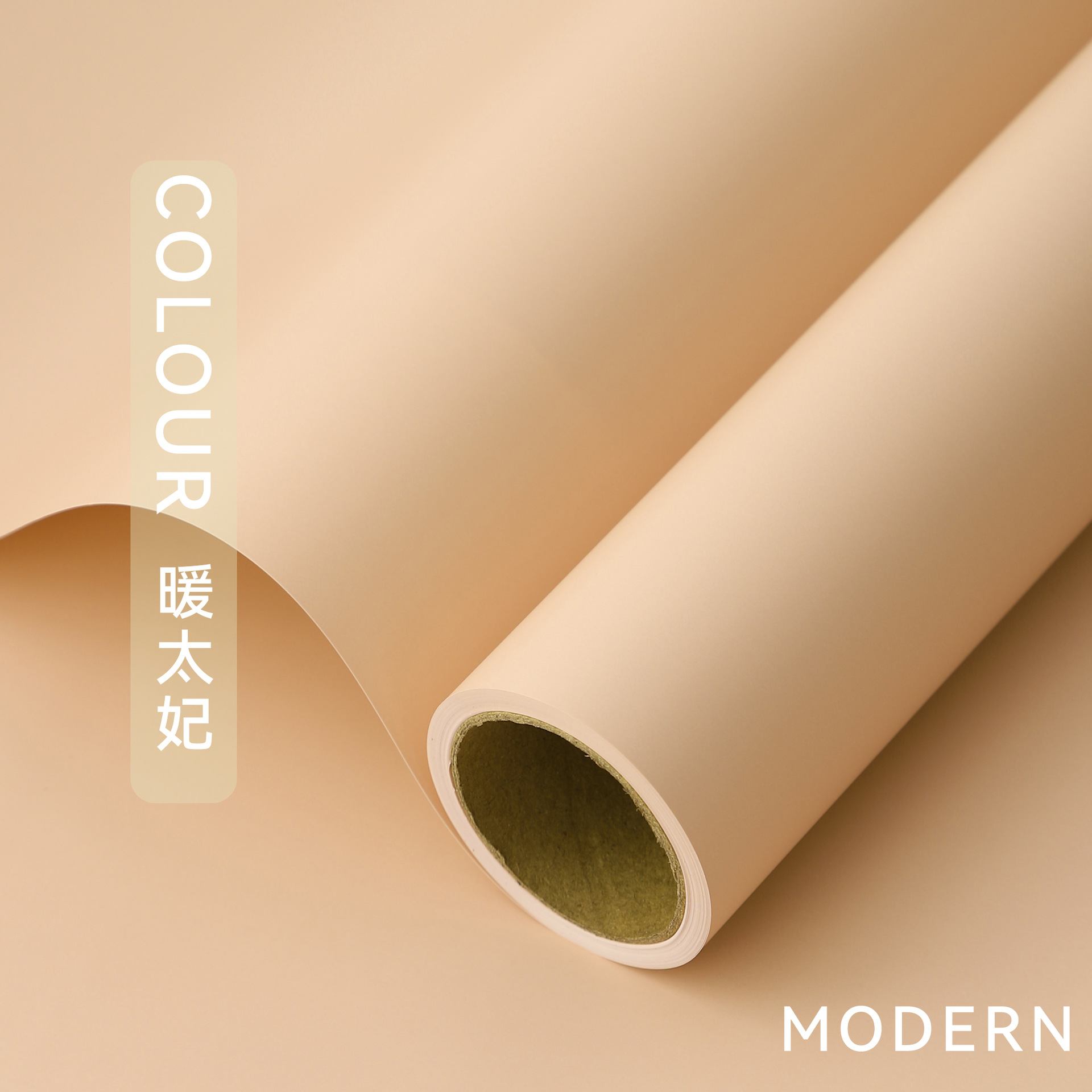 caramelo cálido-56cm10 yardas/rollo-papel de color sólido
