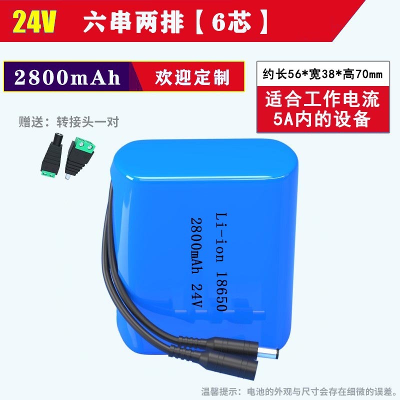 22,2 V 2800 mah six cellules deux rangées