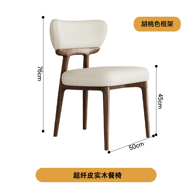 Walnut-colored and off-white seat cushions (microfiber leather)