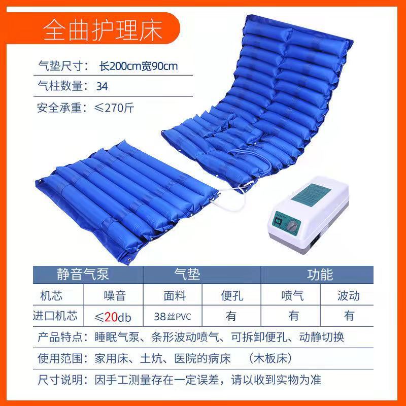 Full-length cushion sleep air pump