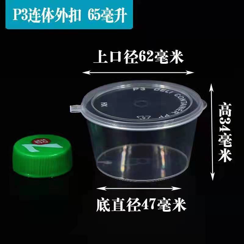 65ml-p3 external buckle one-piece-1000 pcs