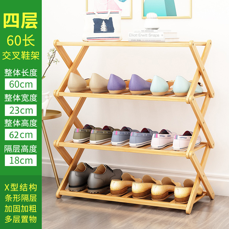 Four-tier, 60cm long, cross-shaped shoe rack