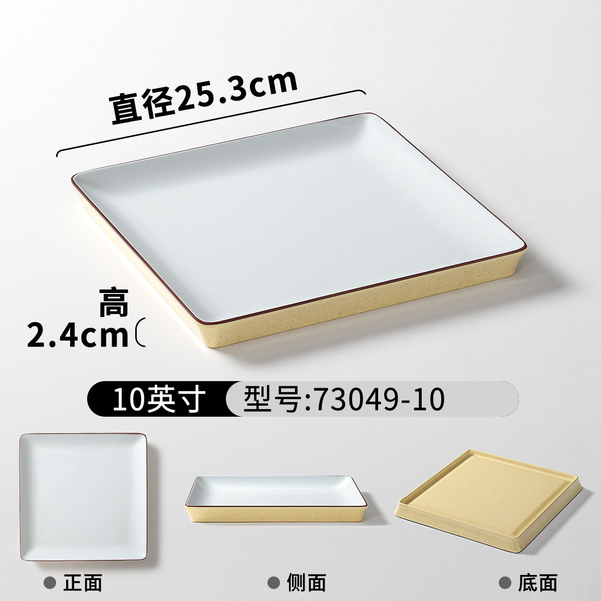 73049-10 ฟางสีฟ้า