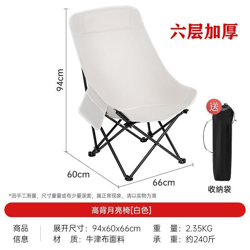 Silla lunar con respaldo alto, blanca