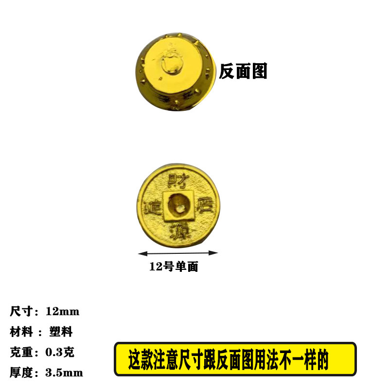 12 mm simple face