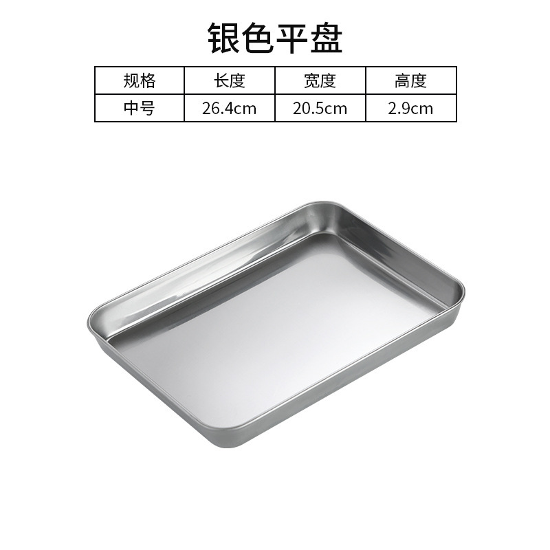 26.5cm flat-bottomed square plate (silver)