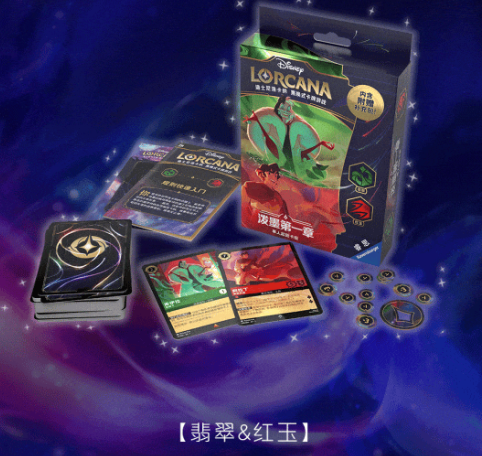 Emerald redjade pre-group